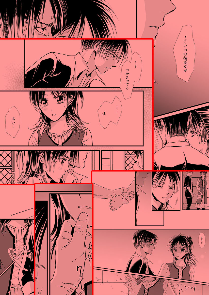 Anata ni Ageru. page 4 full