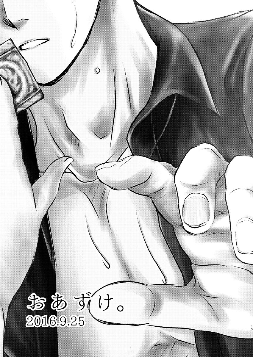 Anata ni Ageru. page 5 full