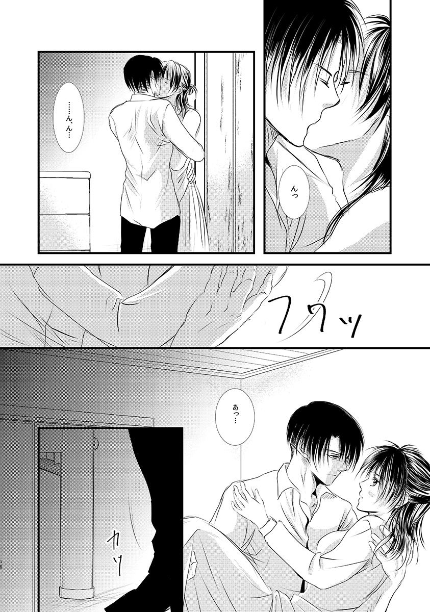 Anata ni Ageru. page 6 full