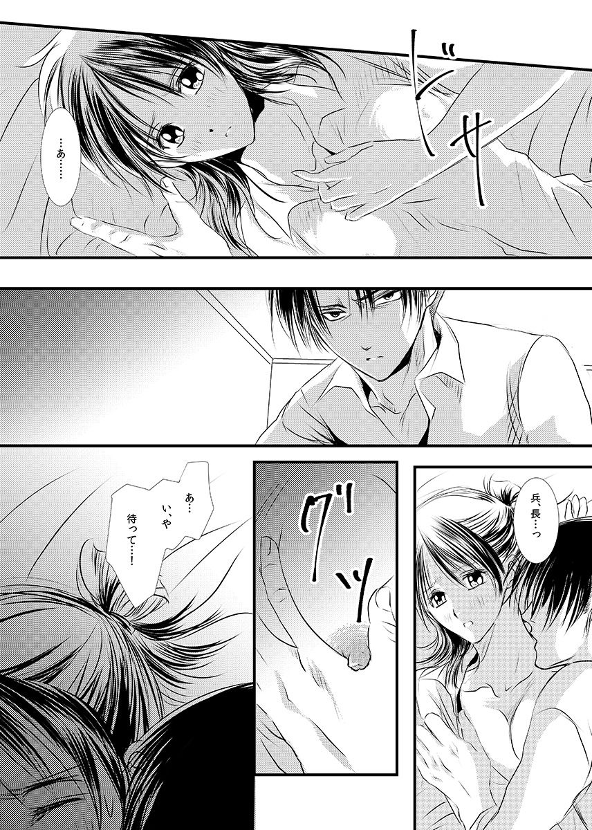 Anata ni Ageru. page 7 full