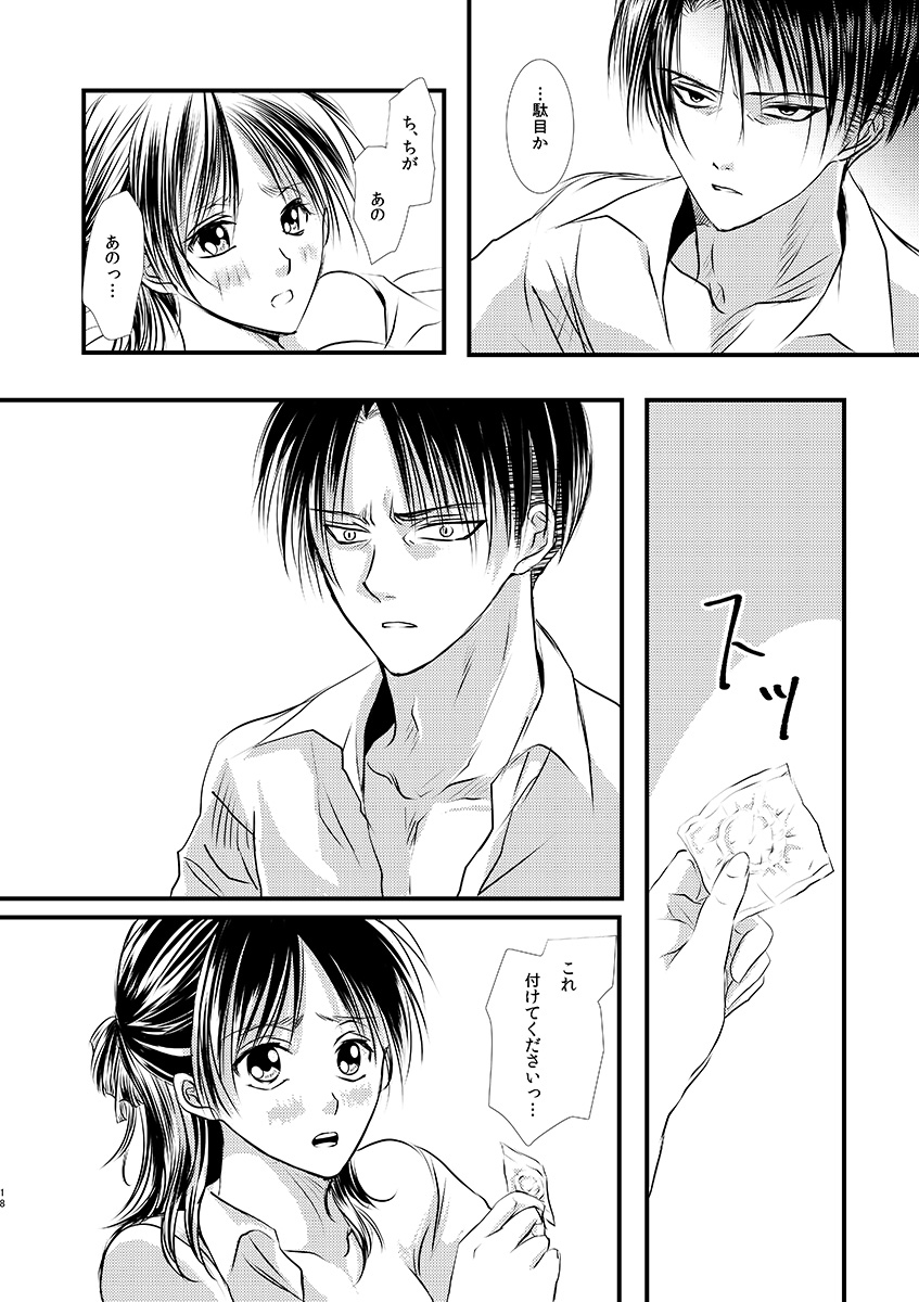 Anata ni Ageru. page 8 full