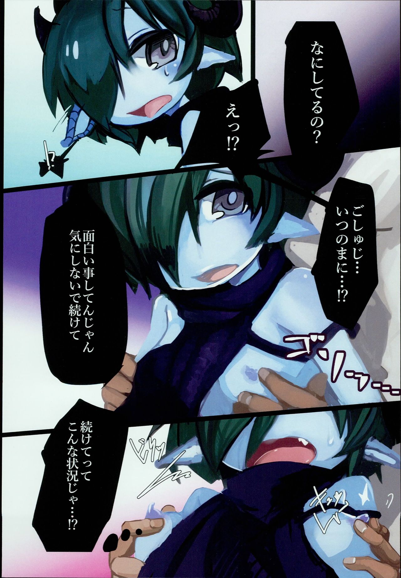 Dragon Route R2 page 7 full