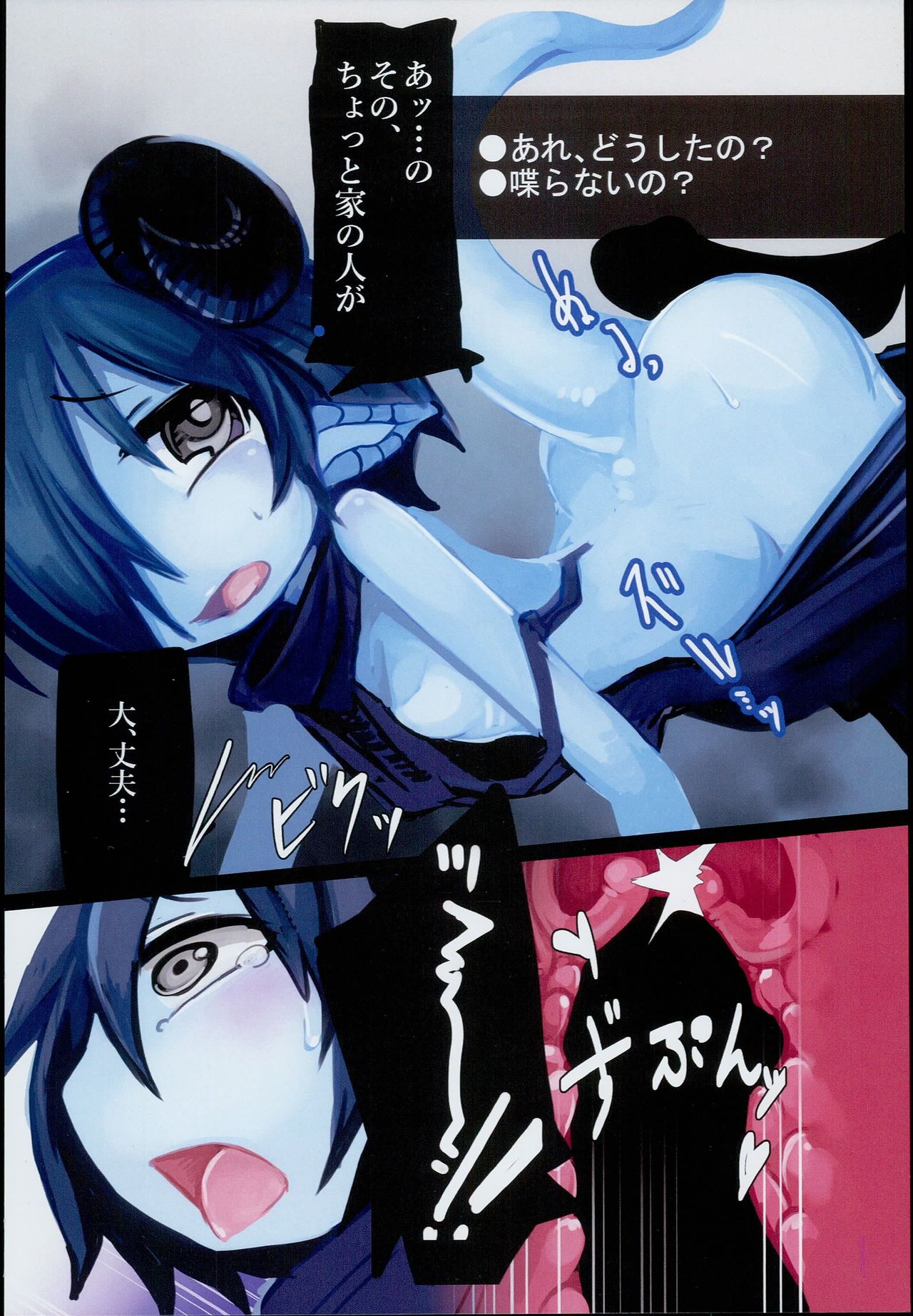 Dragon Route R2 page 8 full