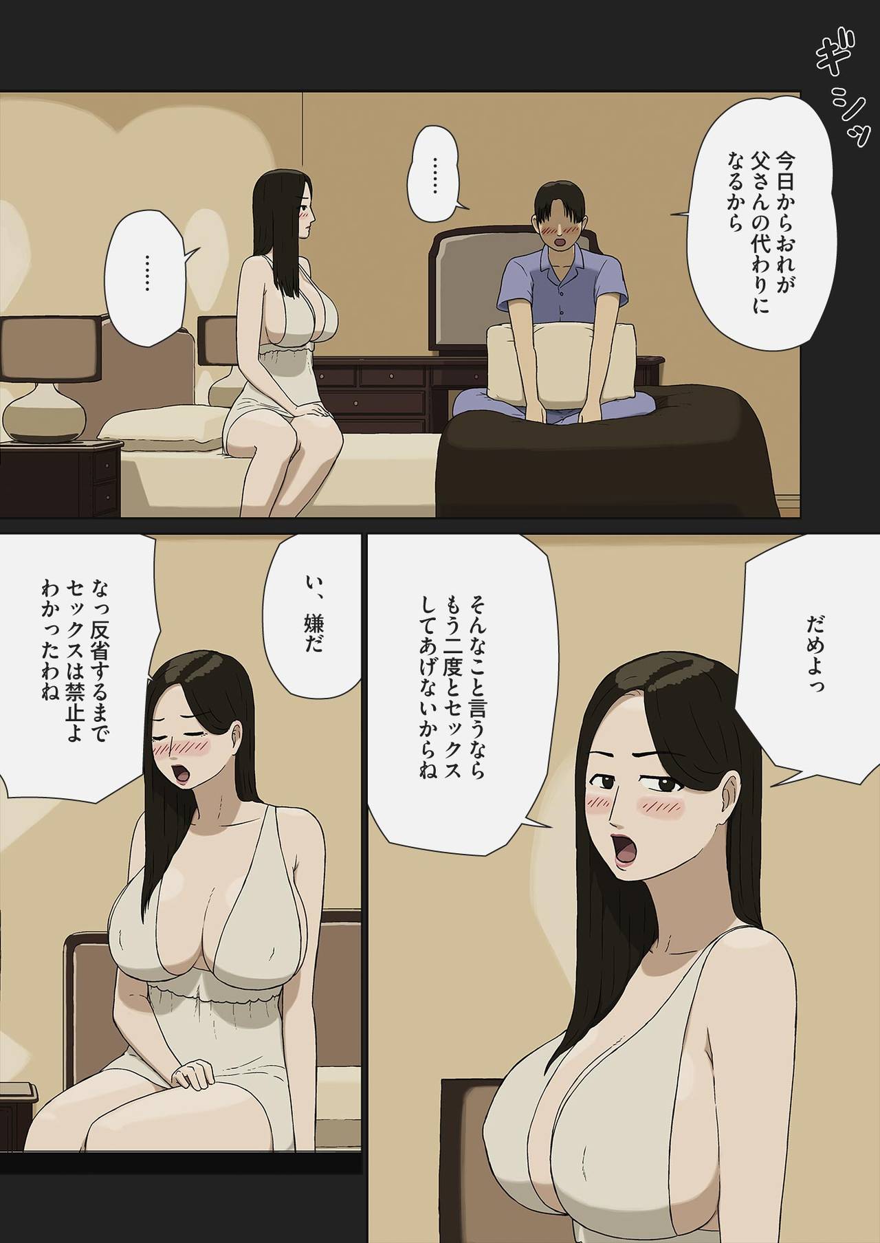Fuufu Gokko page 5 full