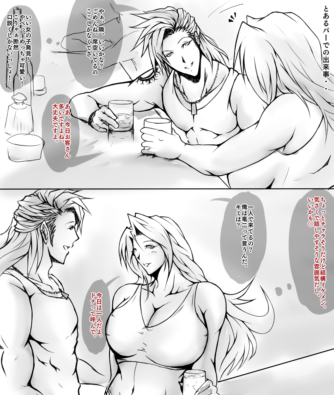 Yoso no Ko o Motomete, Buraritabi! ~Nanpa Hen~ page 1 full