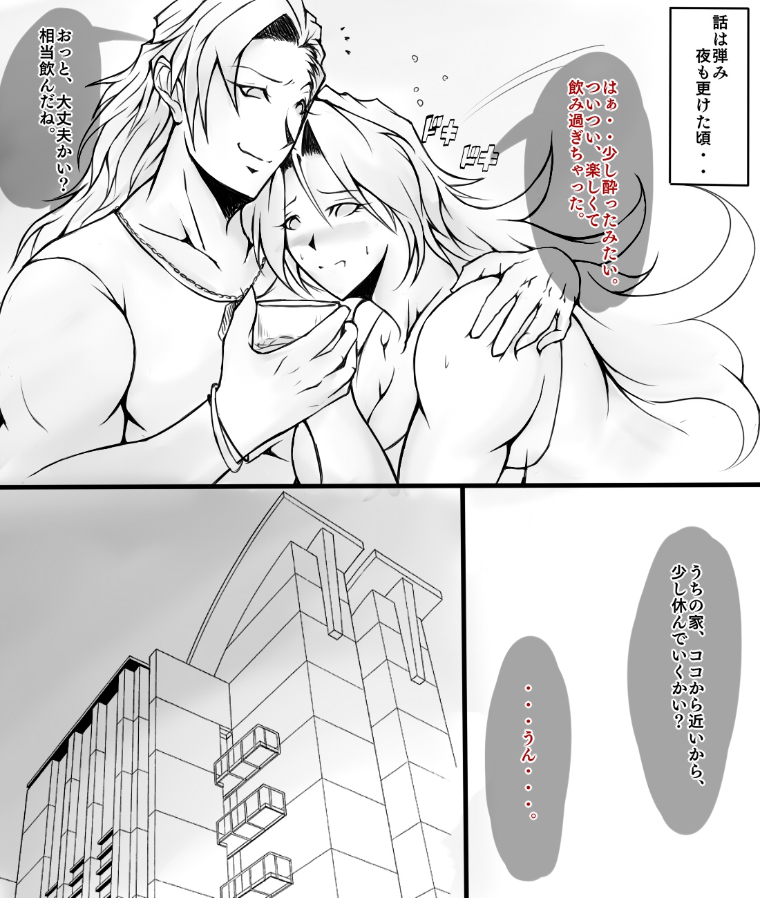 Yoso no Ko o Motomete, Buraritabi! ~Nanpa Hen~ page 2 full