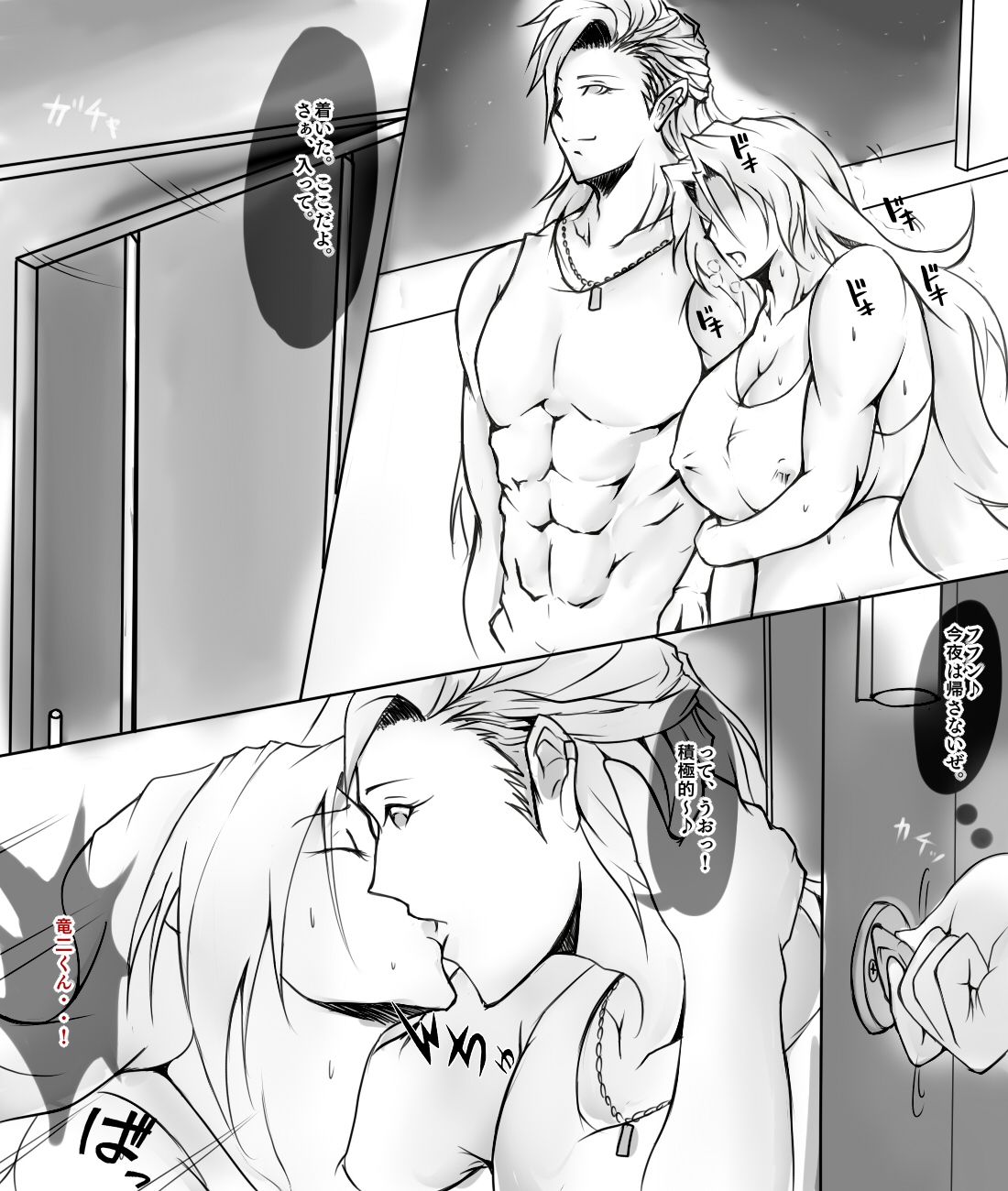 Yoso no Ko o Motomete, Buraritabi! ~Nanpa Hen~ page 5 full