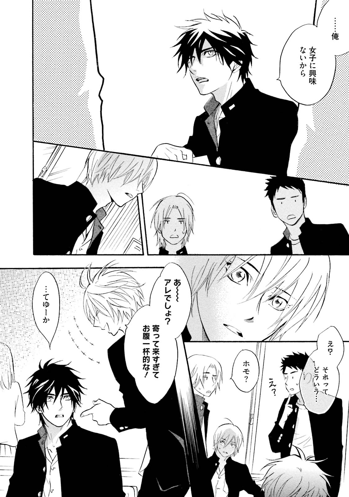 Sasakure Chronicle page 10 full