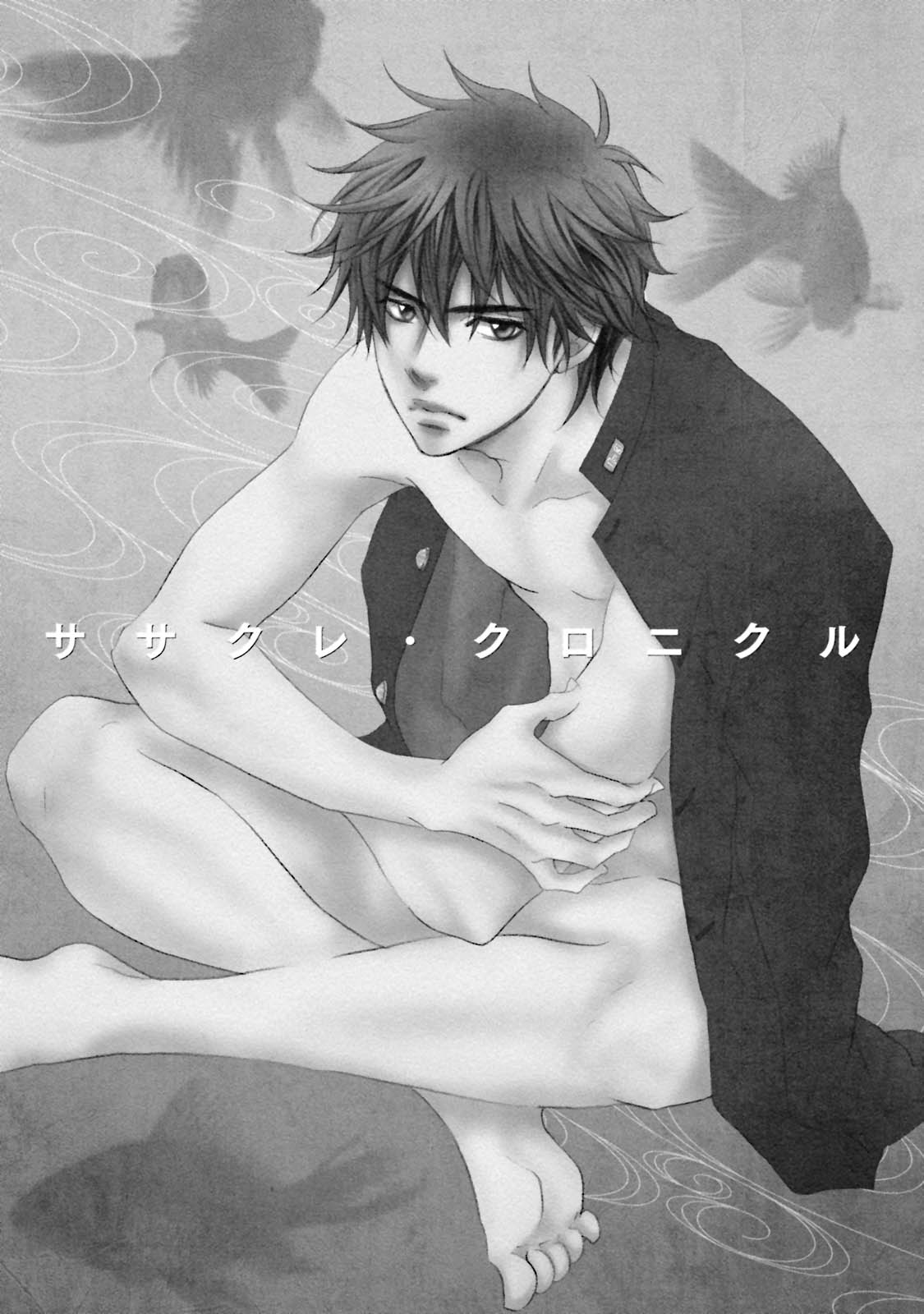 Sasakure Chronicle page 5 full