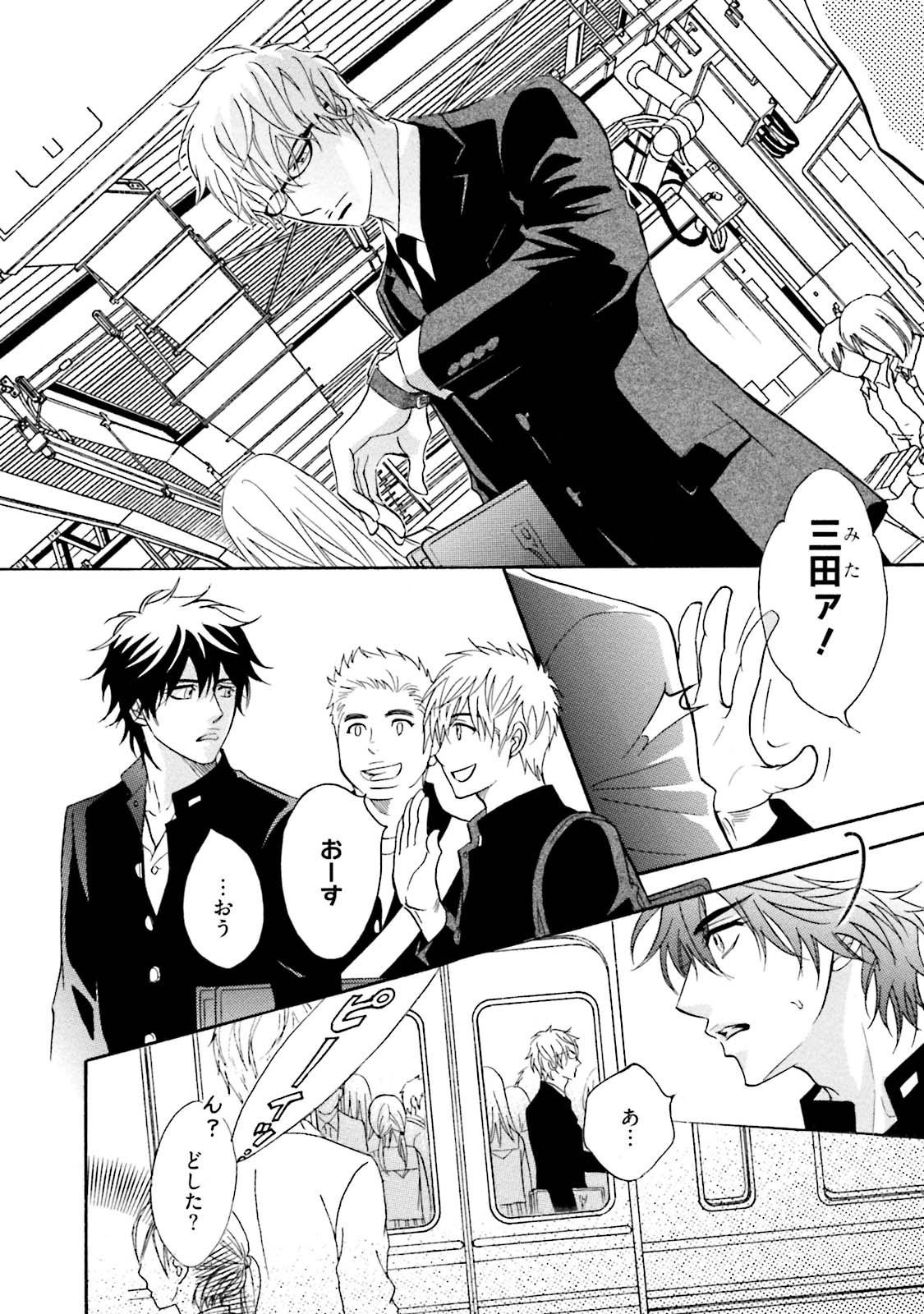 Sasakure Chronicle page 6 full