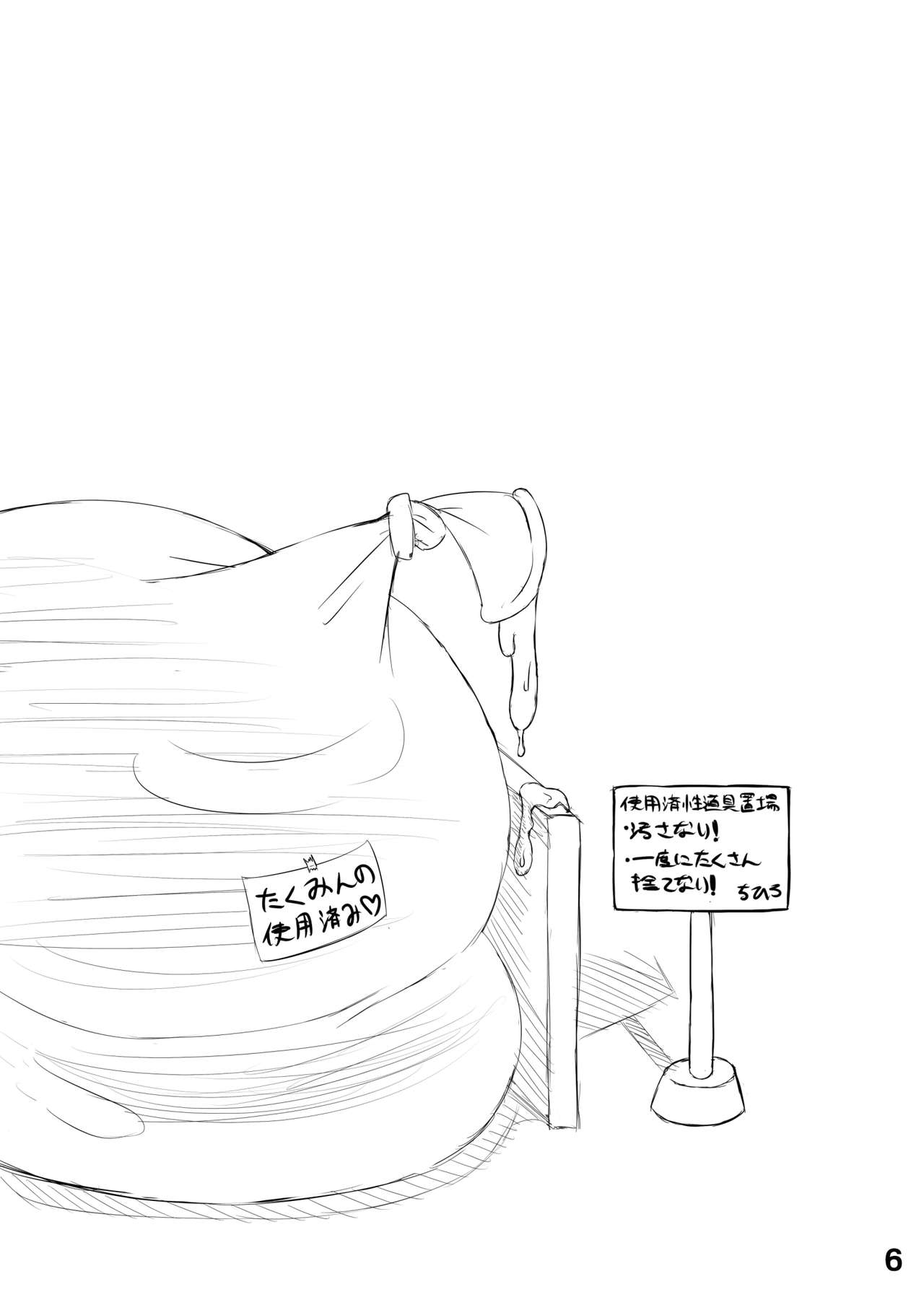 Kuishinbou Takumin page 7 full