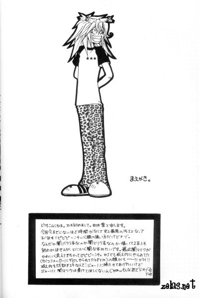 Gedou Road Kai page 3 full