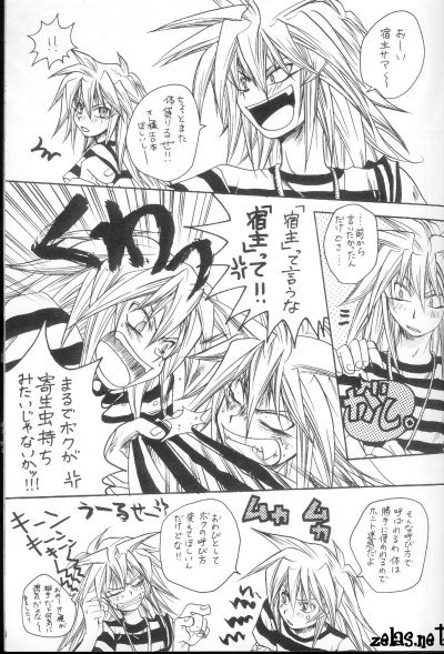 Gedou Road Kai page 4 full