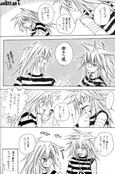 Gedou Road Kai page 5 full