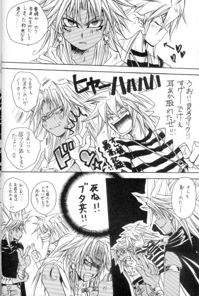 Gedou Road Kai page 7 full