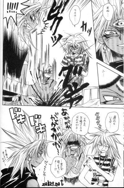 Gedou Road Kai page 9 full