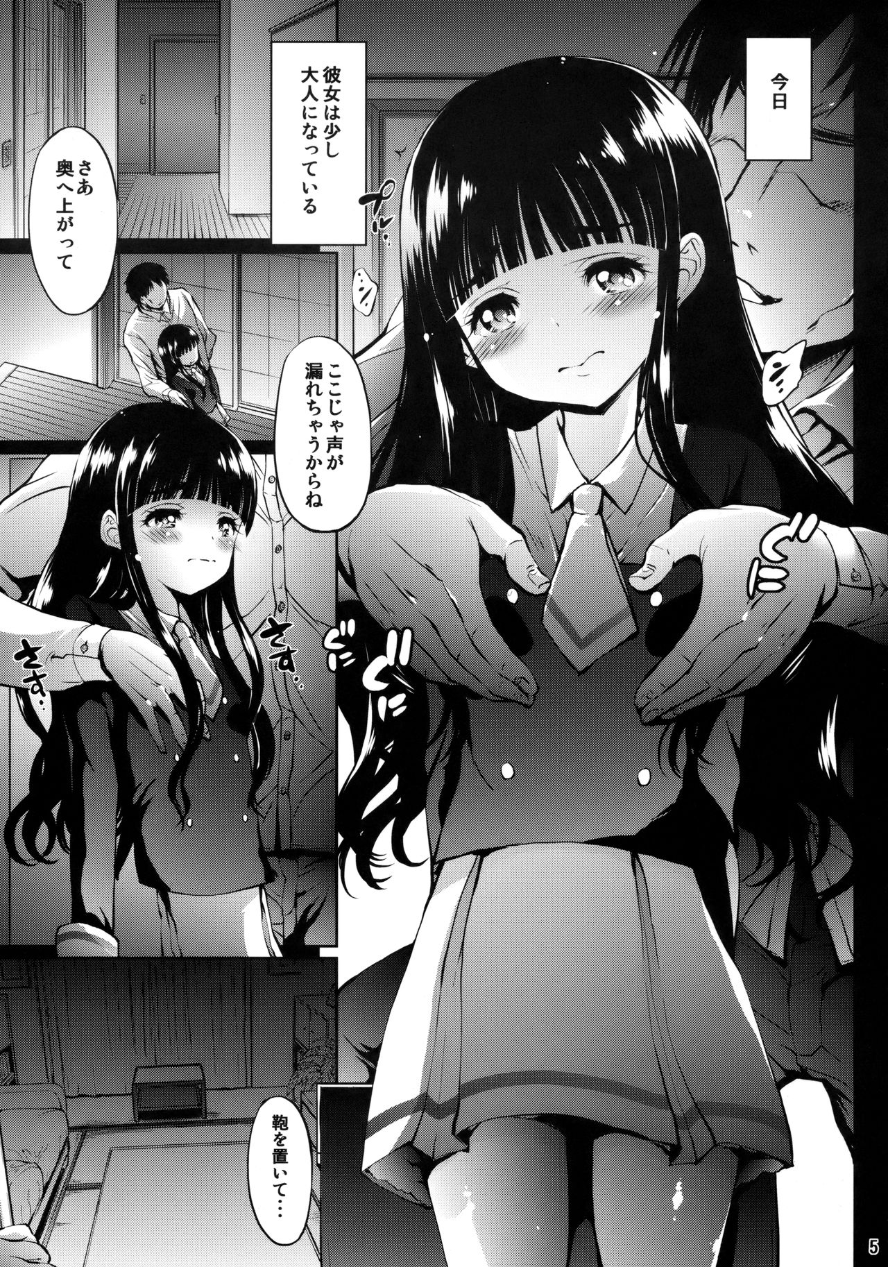 Kagami no Naka no CHERRIES CC page 4 full