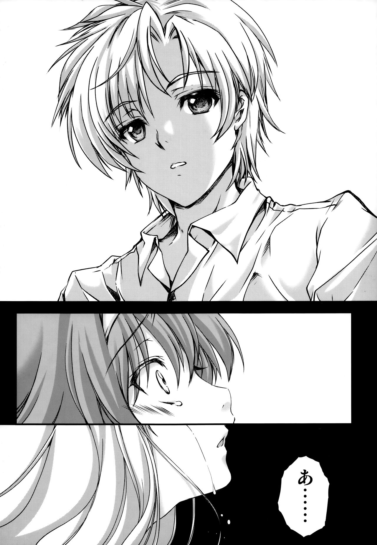 Shiori Dai-Yon-Shou Futarime no Jushin  Shinsouban page 9 full