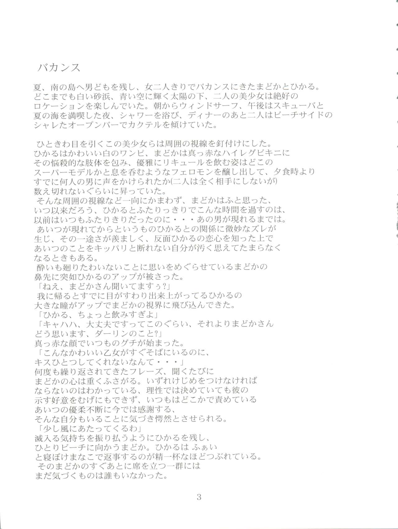 Kimagure Datenshi - Defet orange angel page 5 full