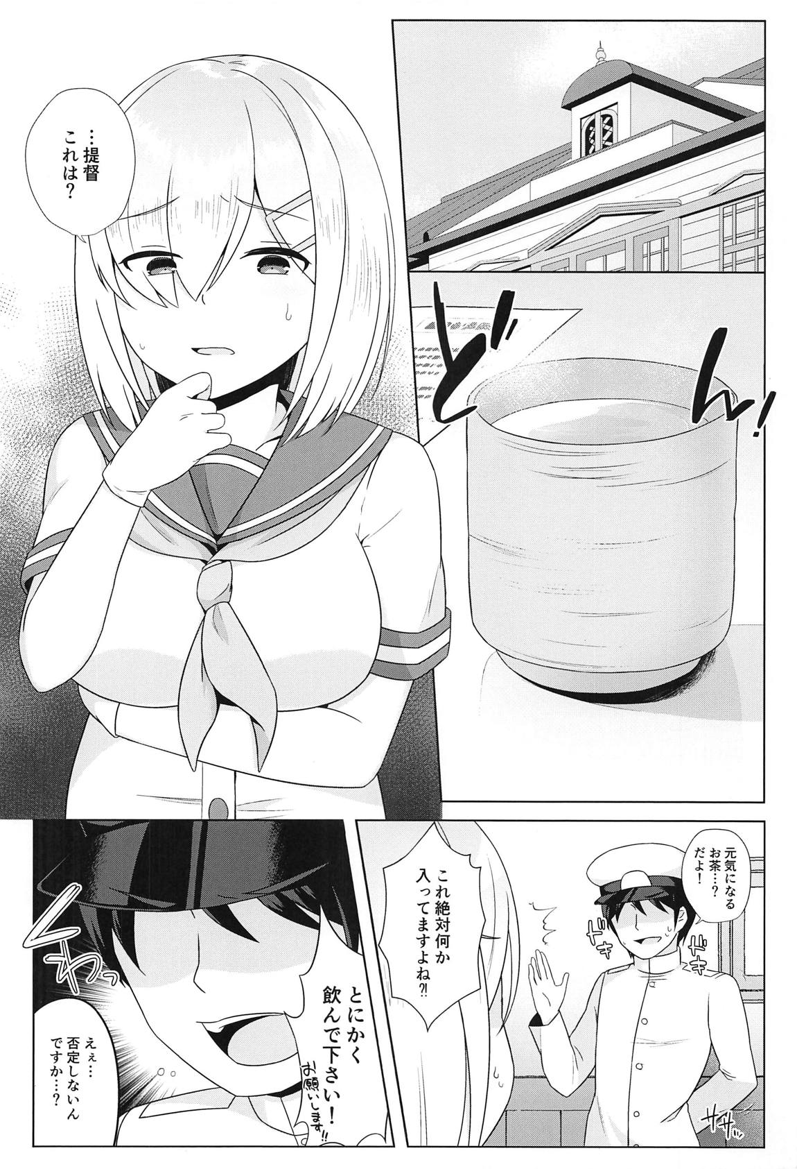 Kitto Zenbu XX no Sei page 3 full