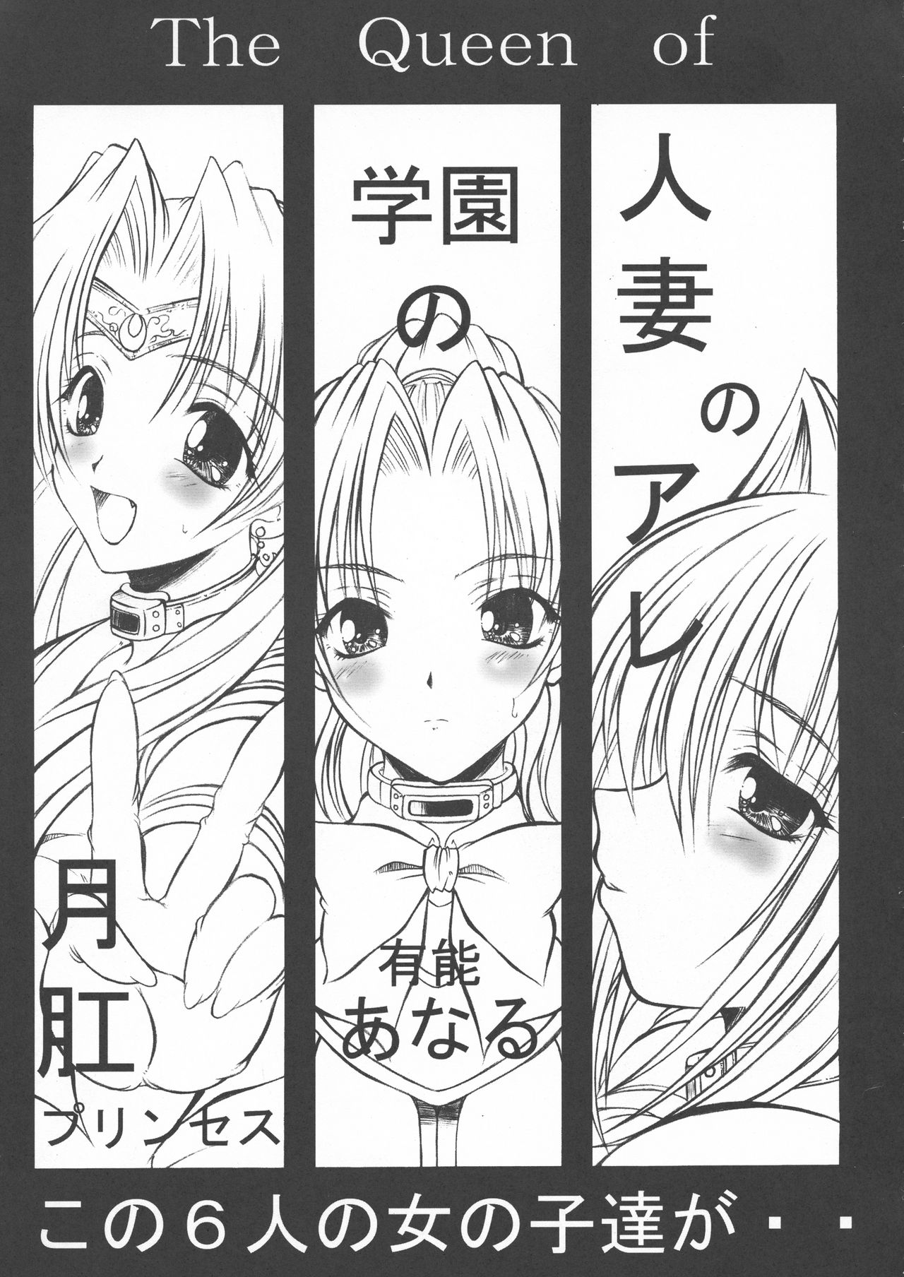 Manatsu no Anal Daisakusen page 5 full