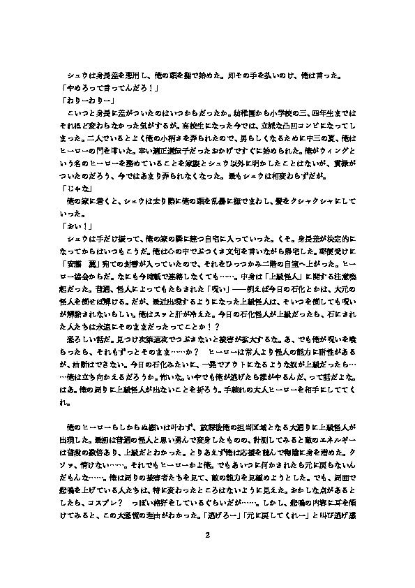 Moto DK Hero, Gen Mahou Shoujo page 4 full