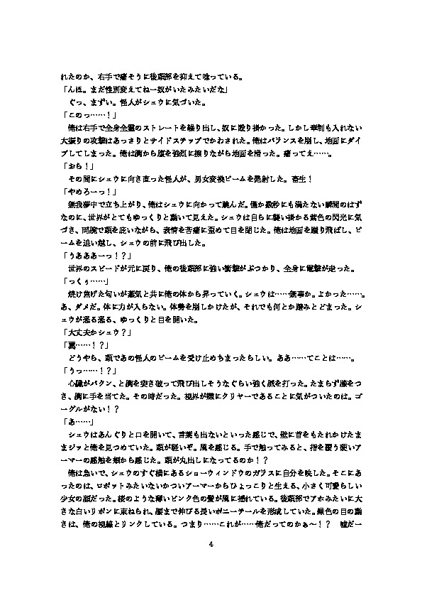 Moto DK Hero, Gen Mahou Shoujo page 6 full