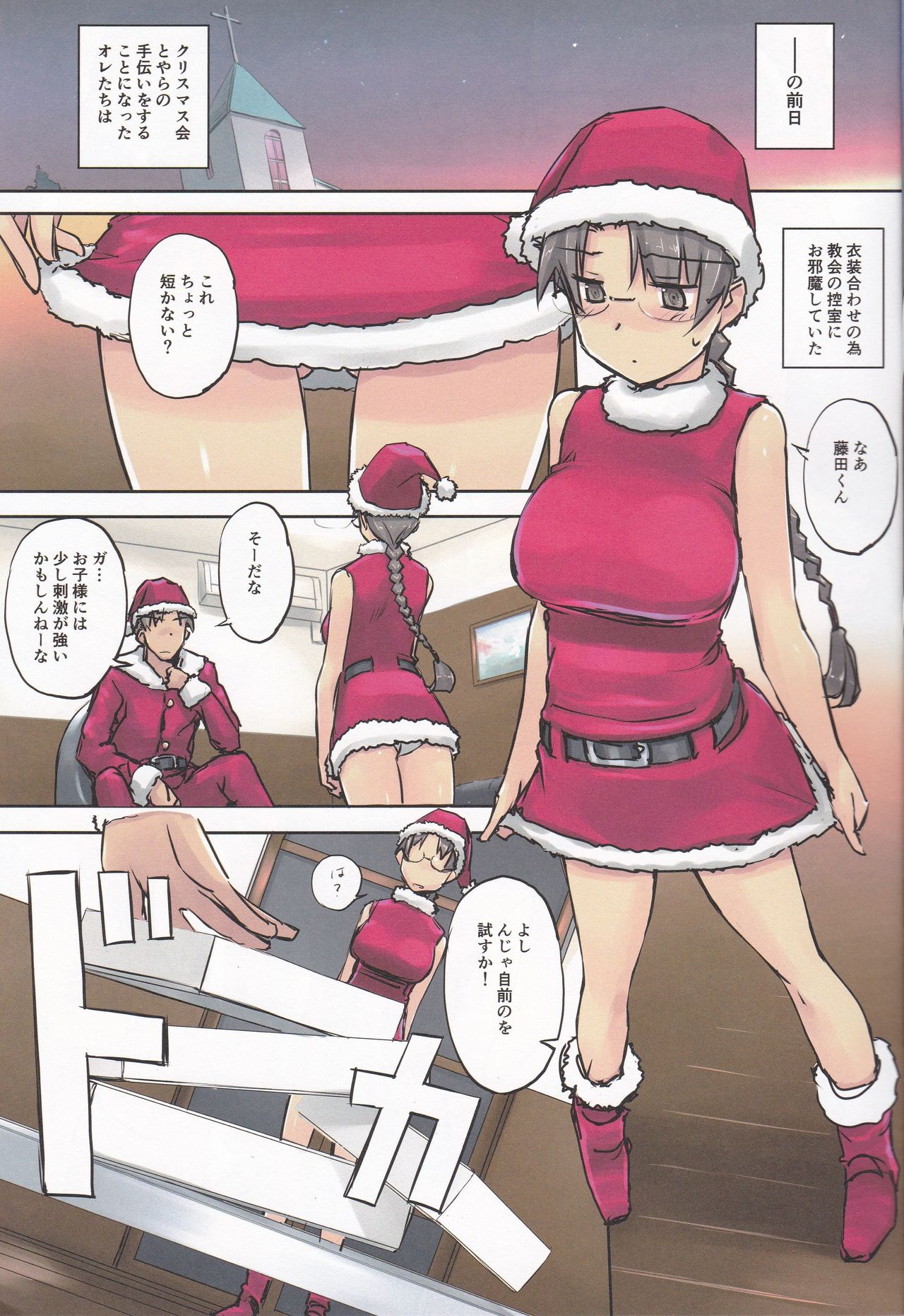 Santa Claus is coming! page 4 full
