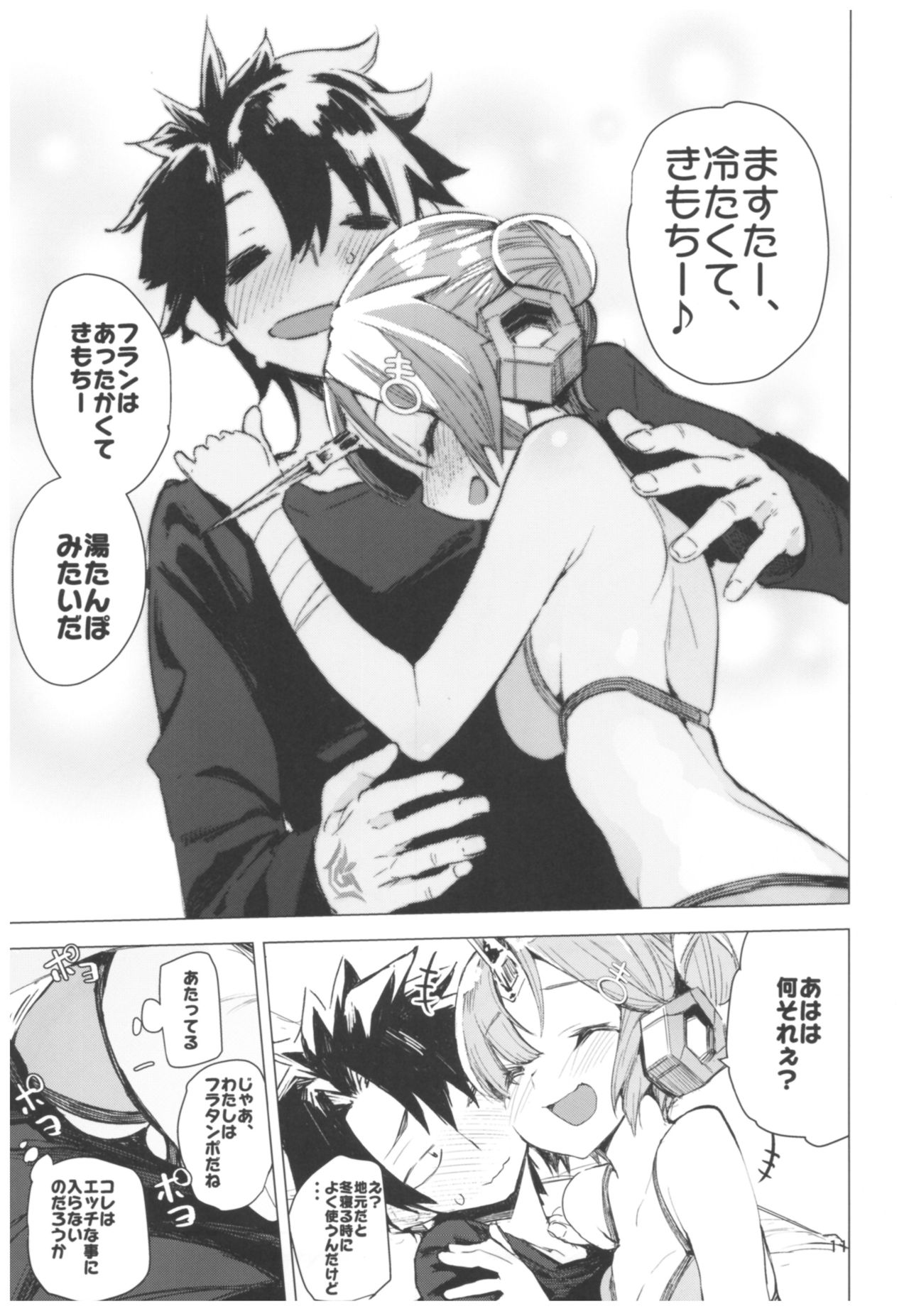 I Love Franken page 10 full