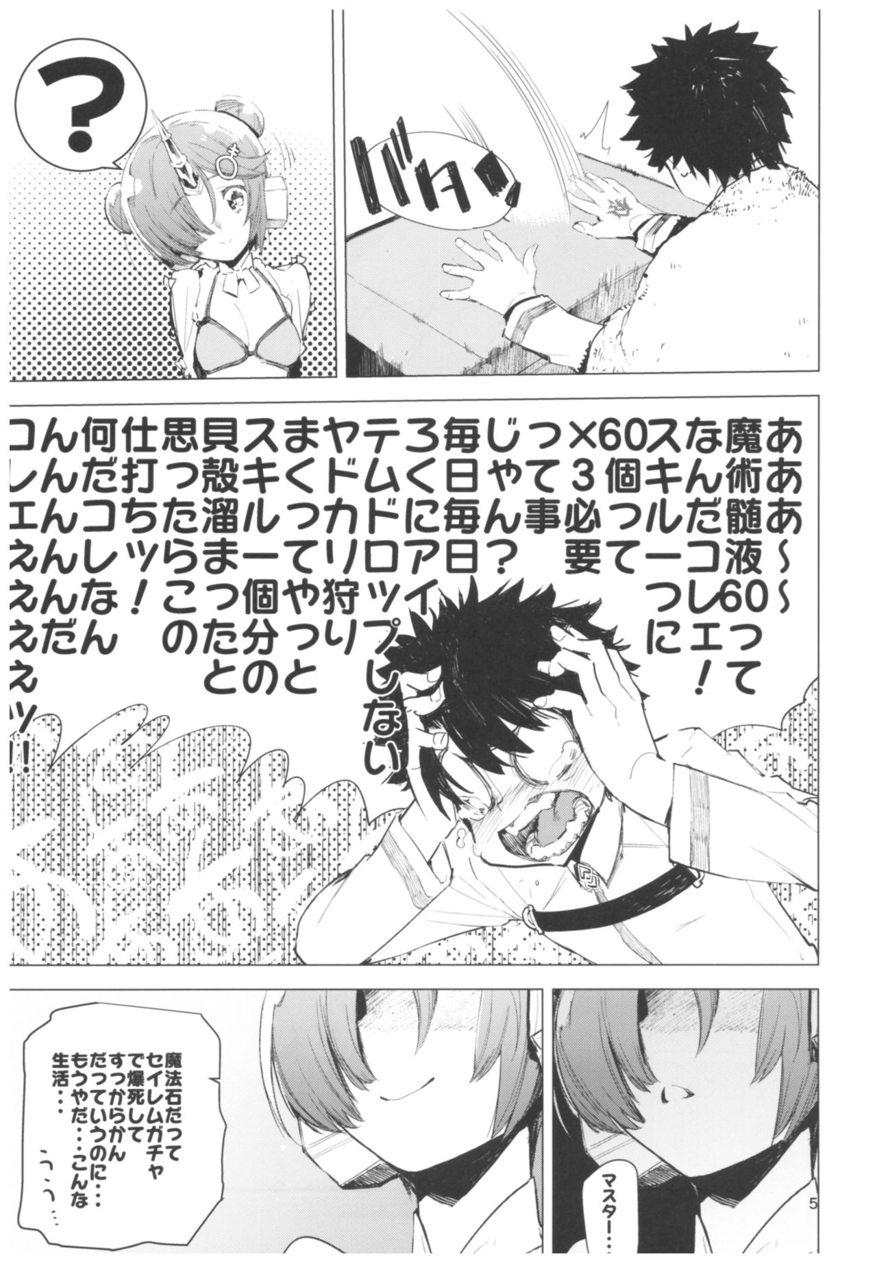 I Love Franken page 4 full