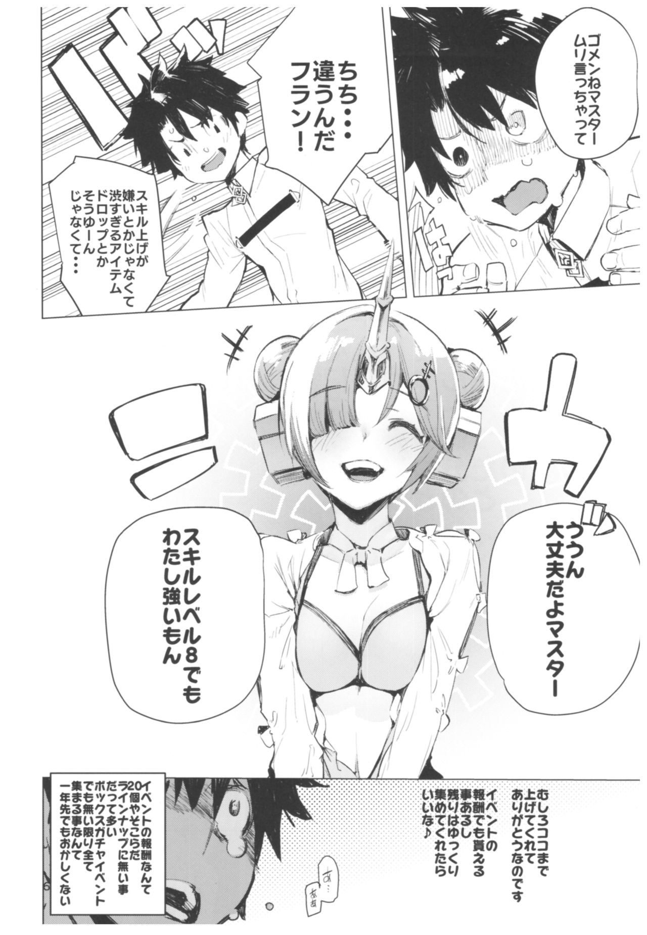 I Love Franken page 5 full