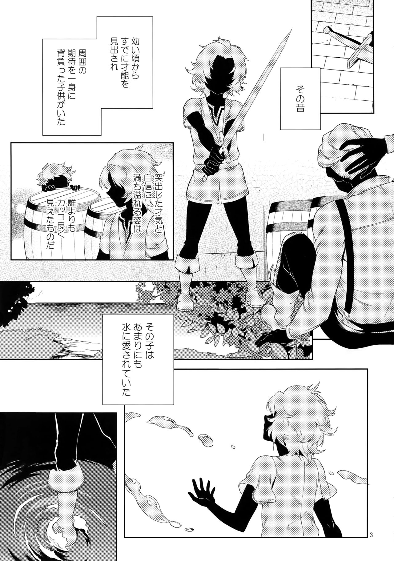 Rakuen Touhikou page 2 full