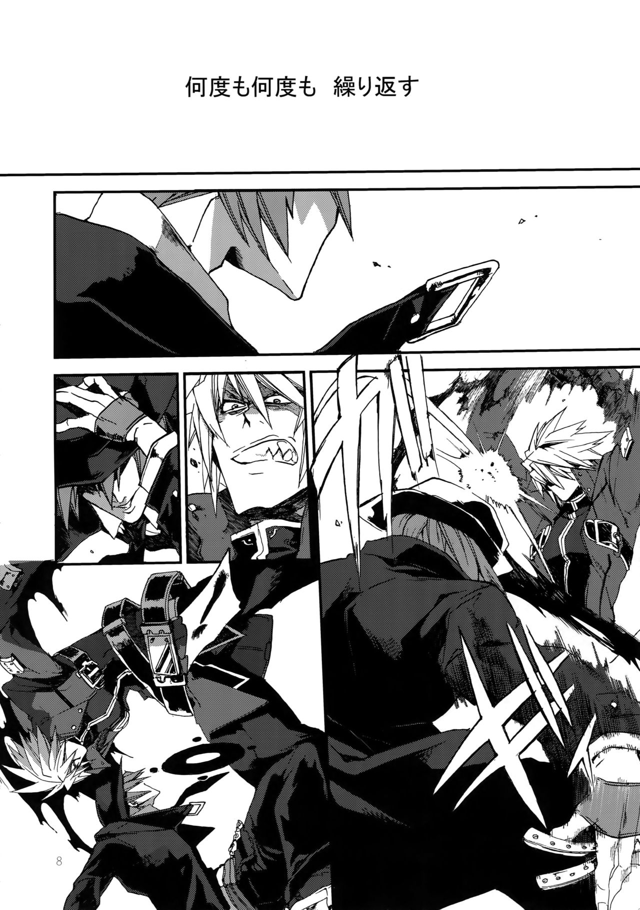 RE_GREEN page 7 full