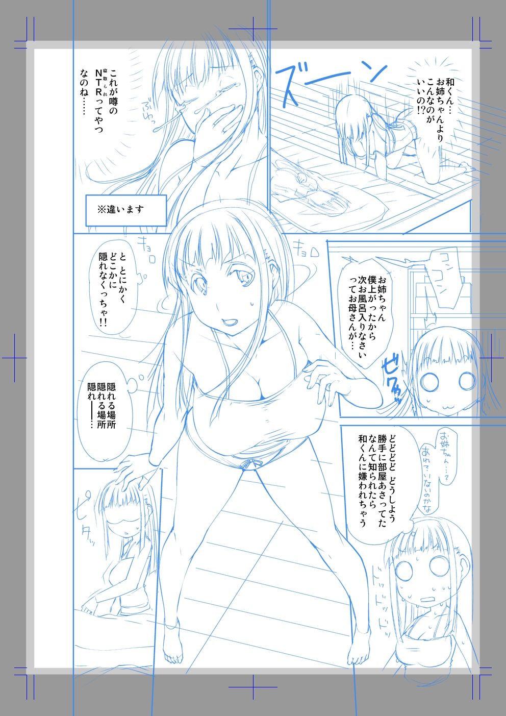 没姉無 page 4 full