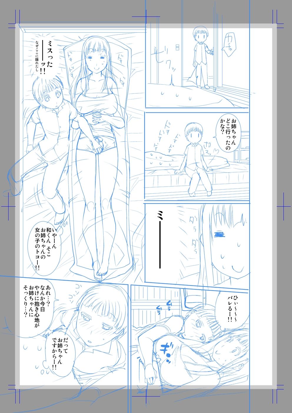 没姉無 page 5 full