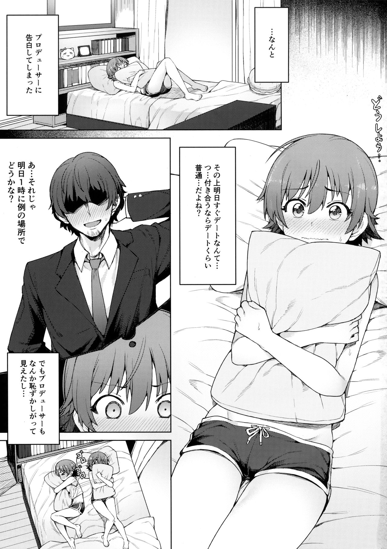 Yogosareta Mitsuboshi page 2 full