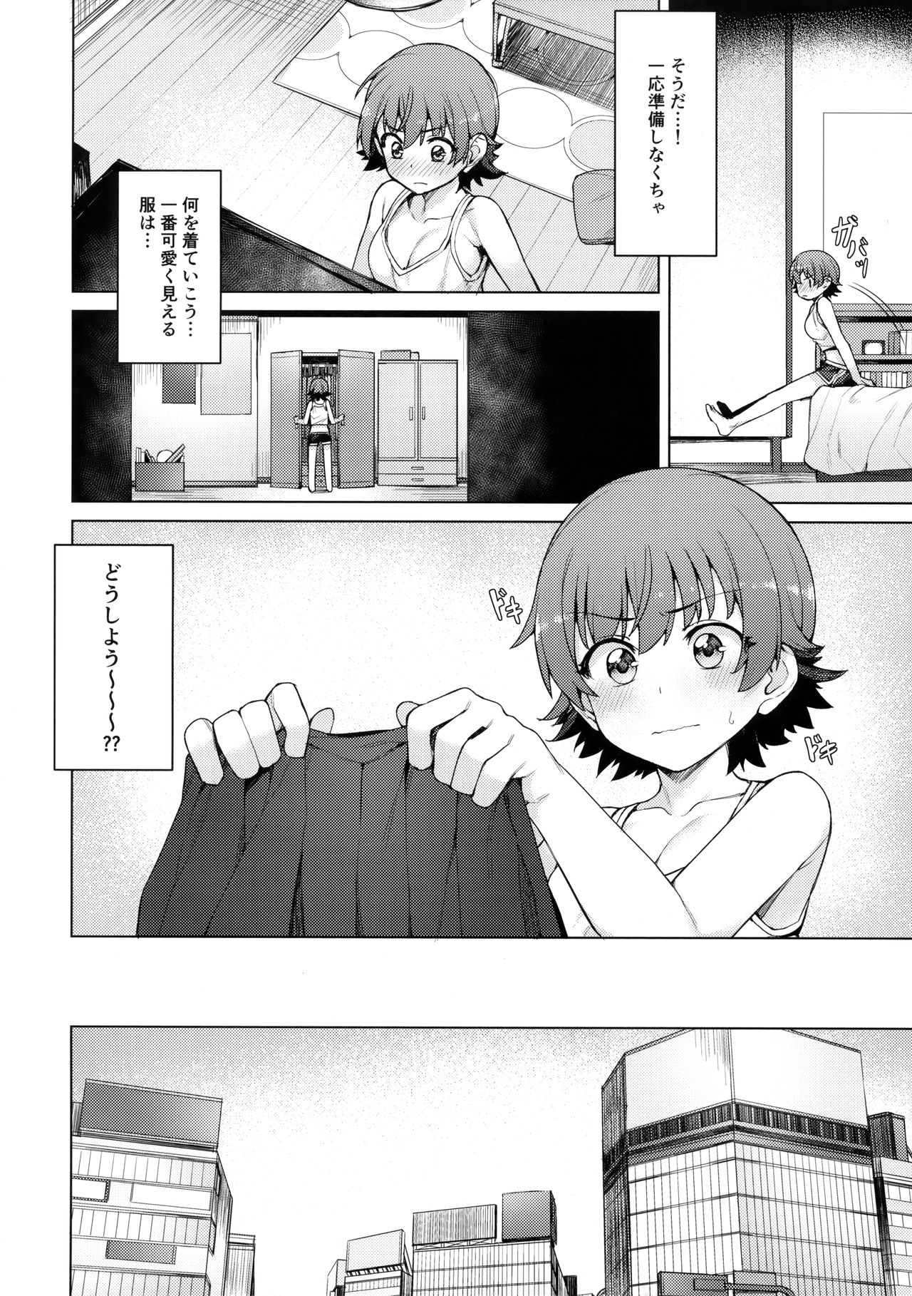 Yogosareta Mitsuboshi page 3 full