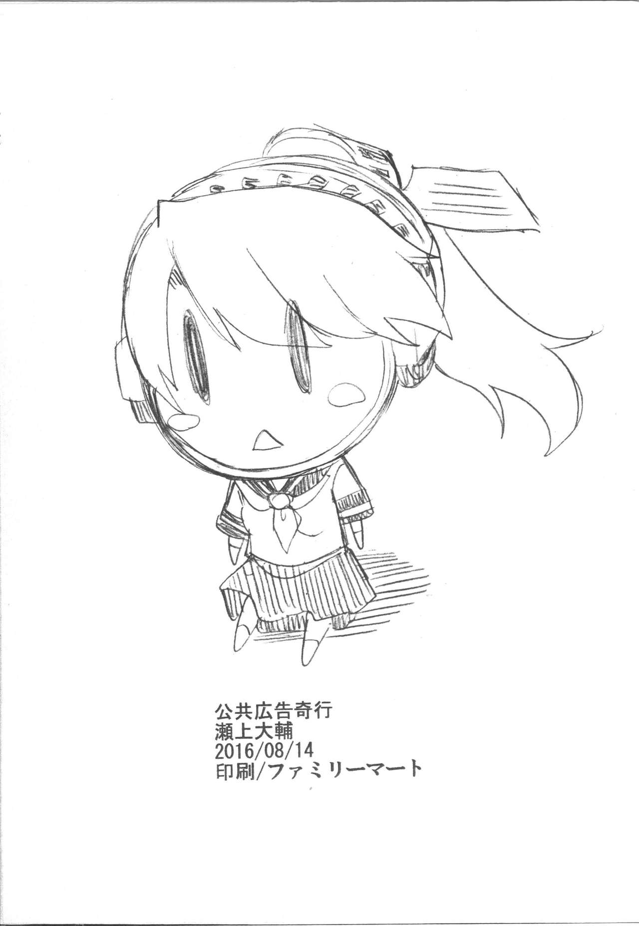 C90 Kikai Musume  Copybon page 2 full