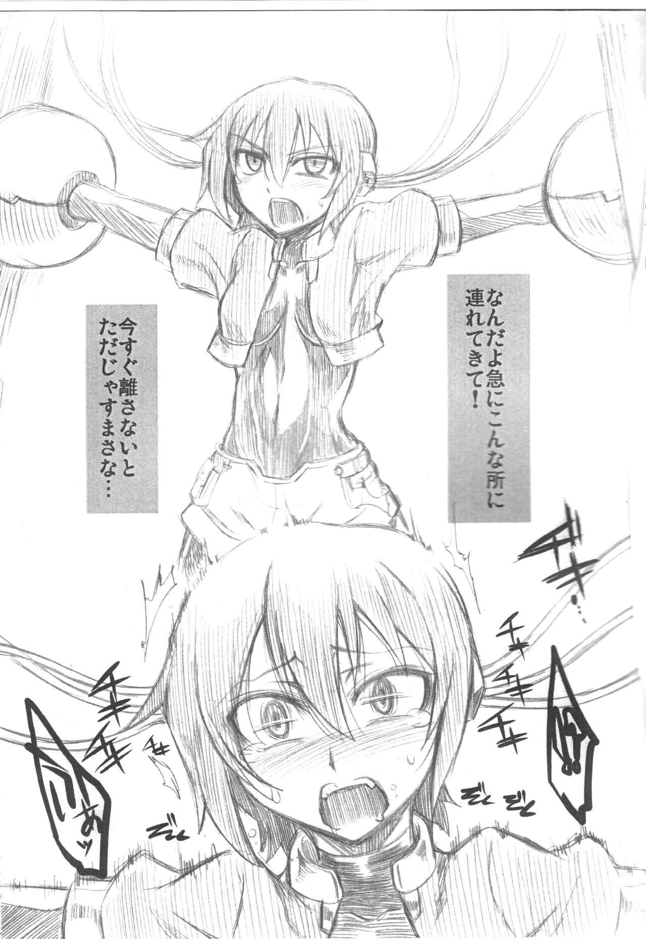 C90 Kikai Musume  Copybon page 6 full