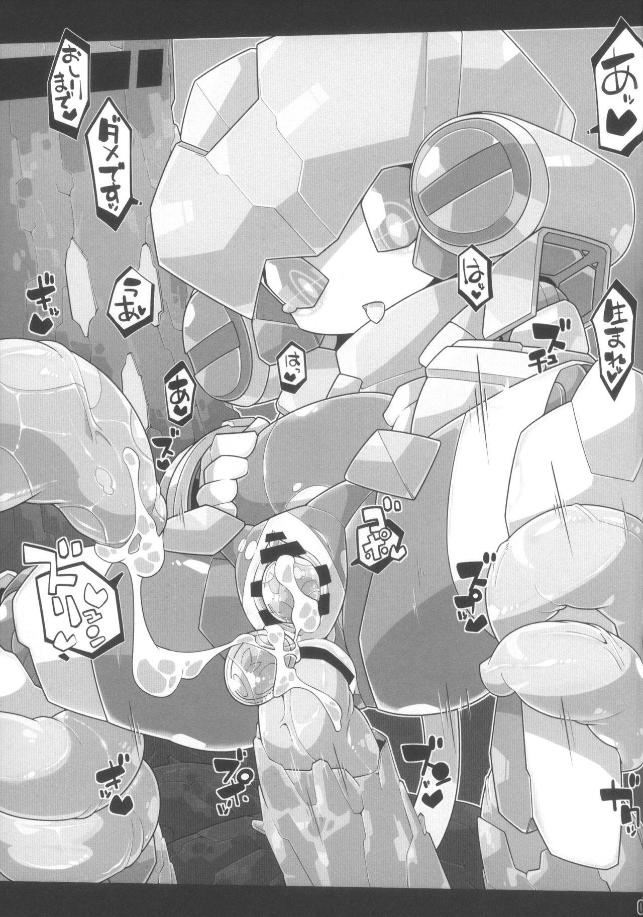 Medako no Erohon page 10 full