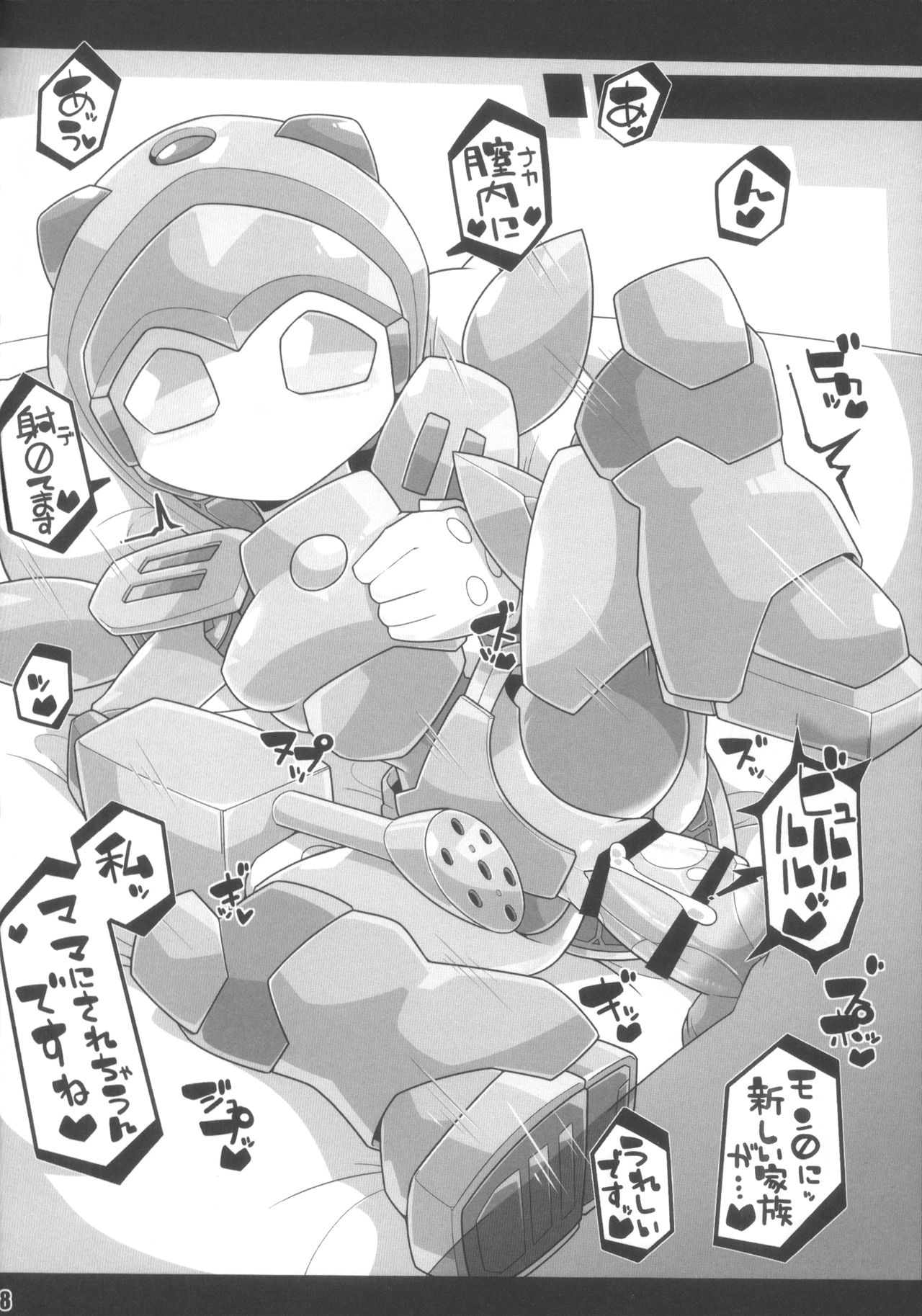 Medako no Erohon page 9 full