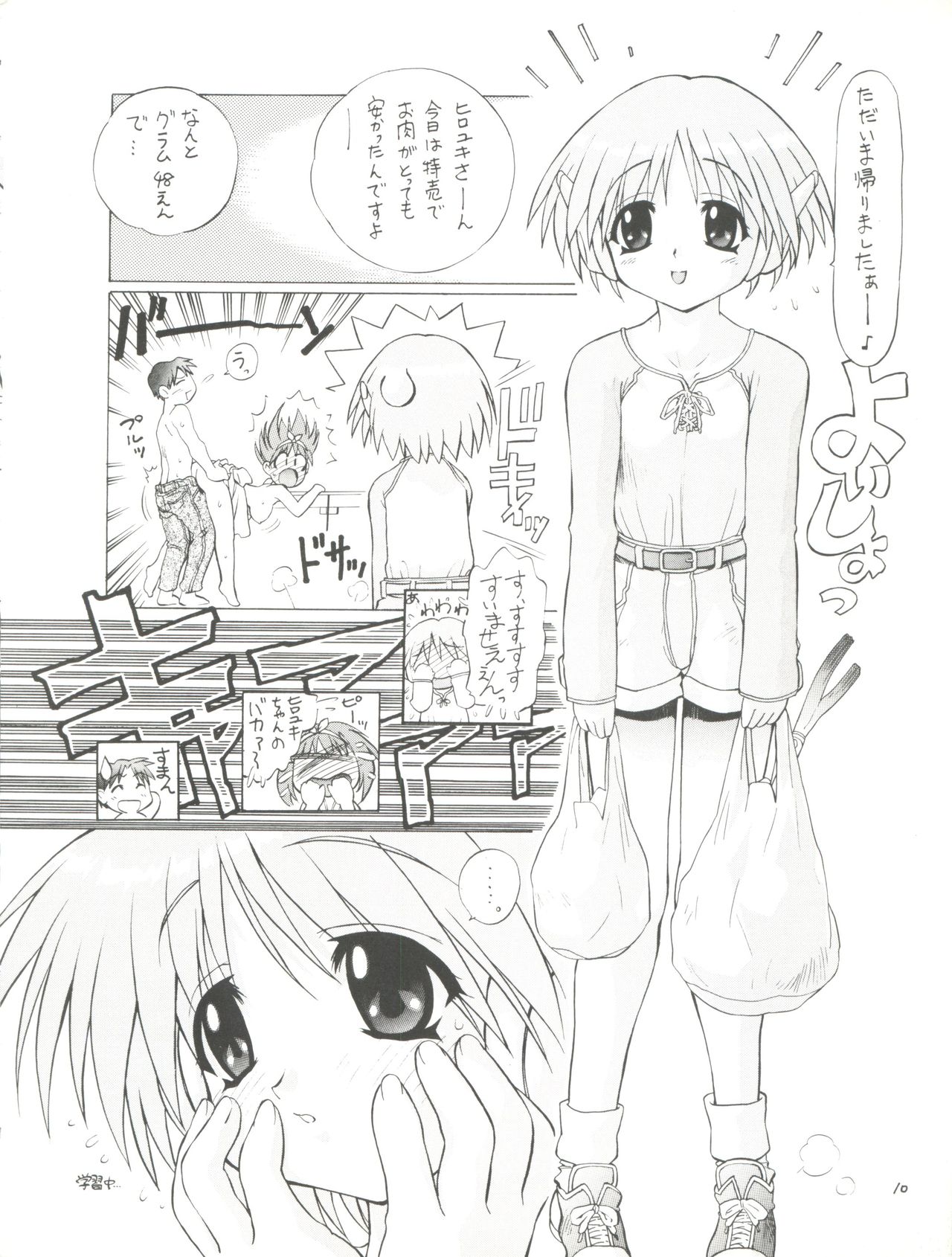 TIMTIM MACHINE 6-gou page 10 full