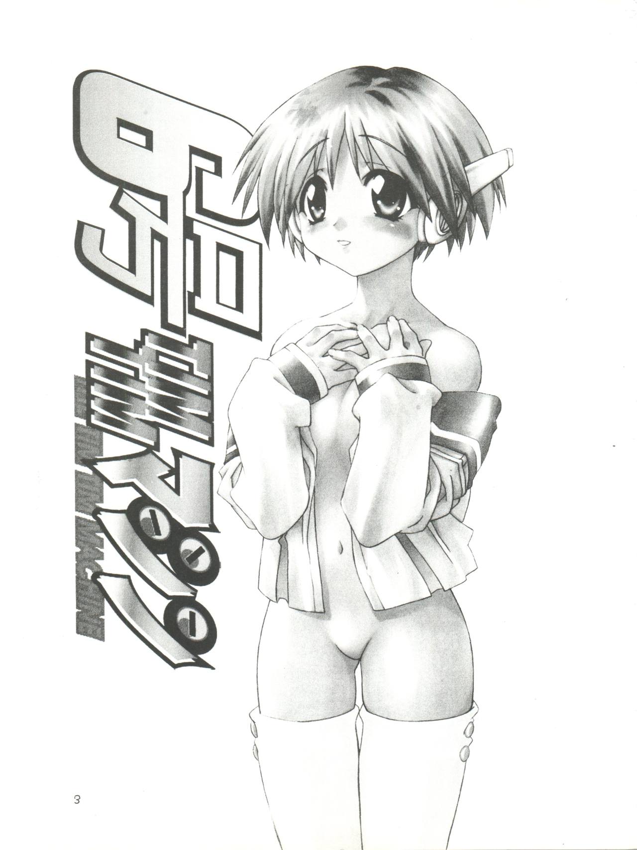 TIMTIM MACHINE 6-gou page 3 full