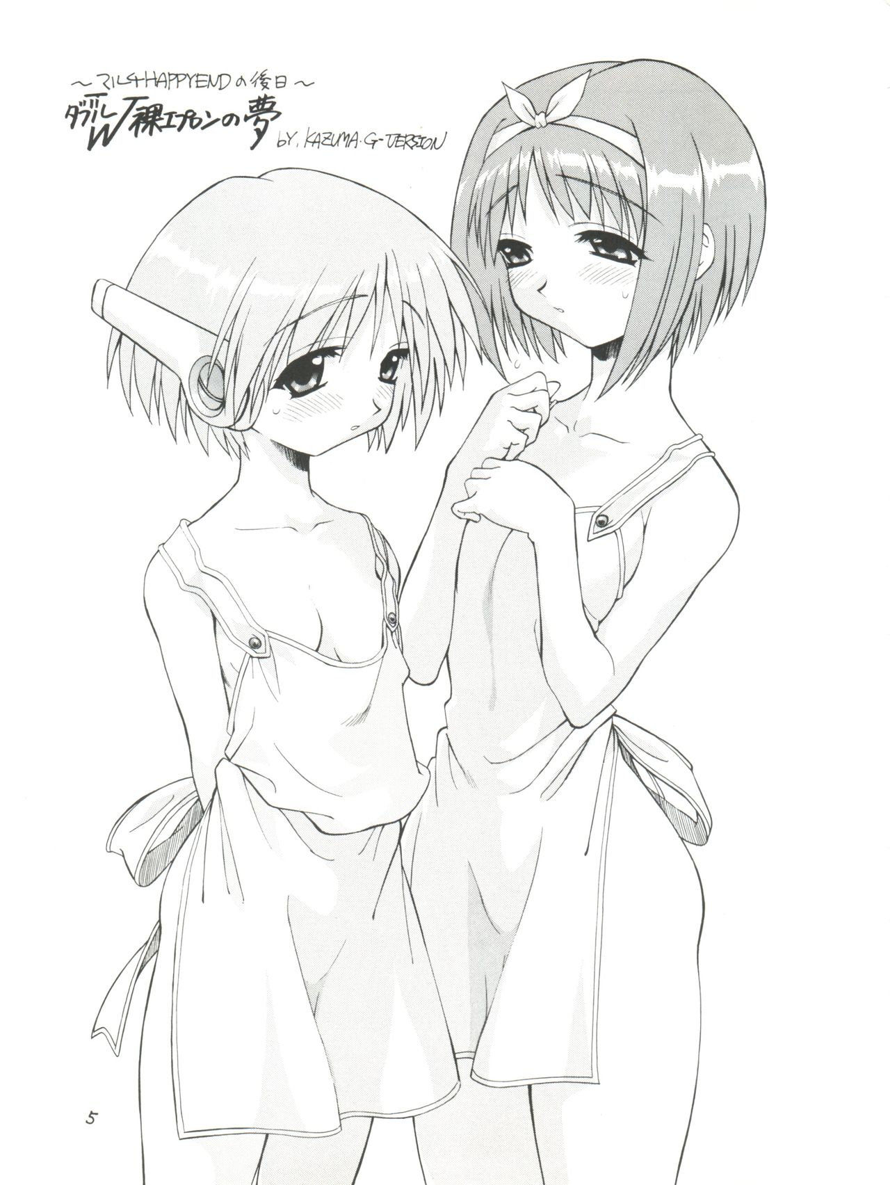 TIMTIM MACHINE 6-gou page 5 full