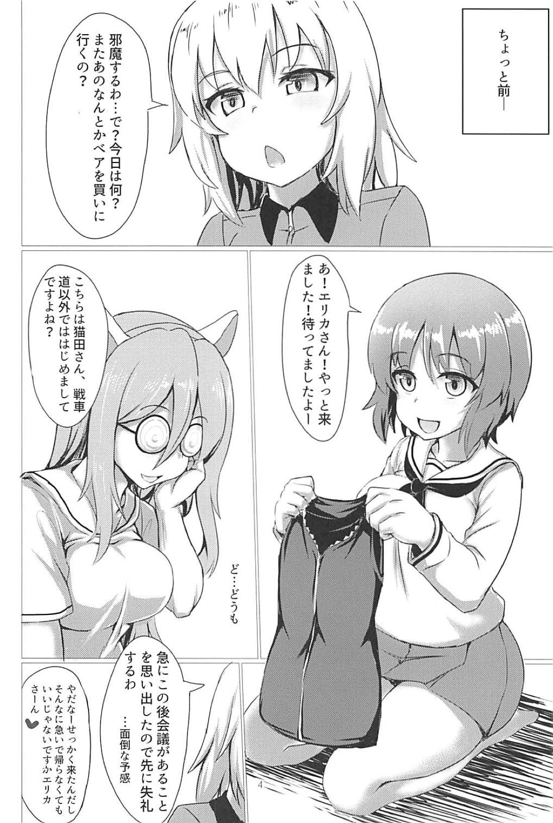 Erika de Cosplay page 3 full