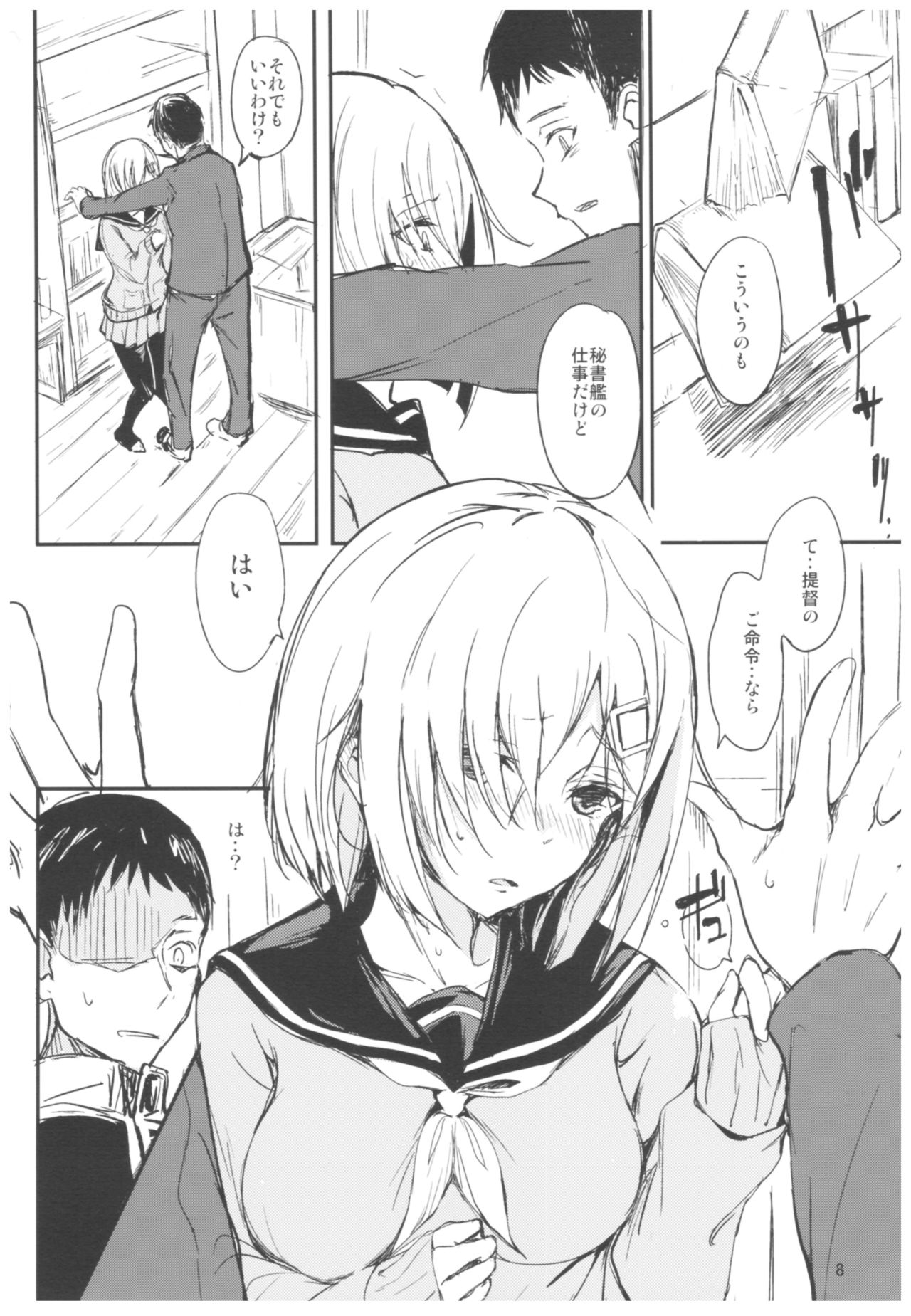 Futarime. page 7 full