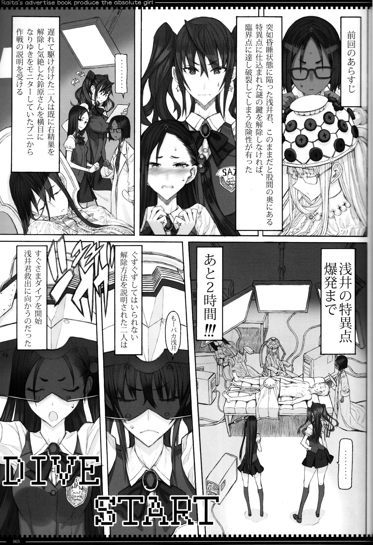 Mahou Shoujo 18.0 page 2 full