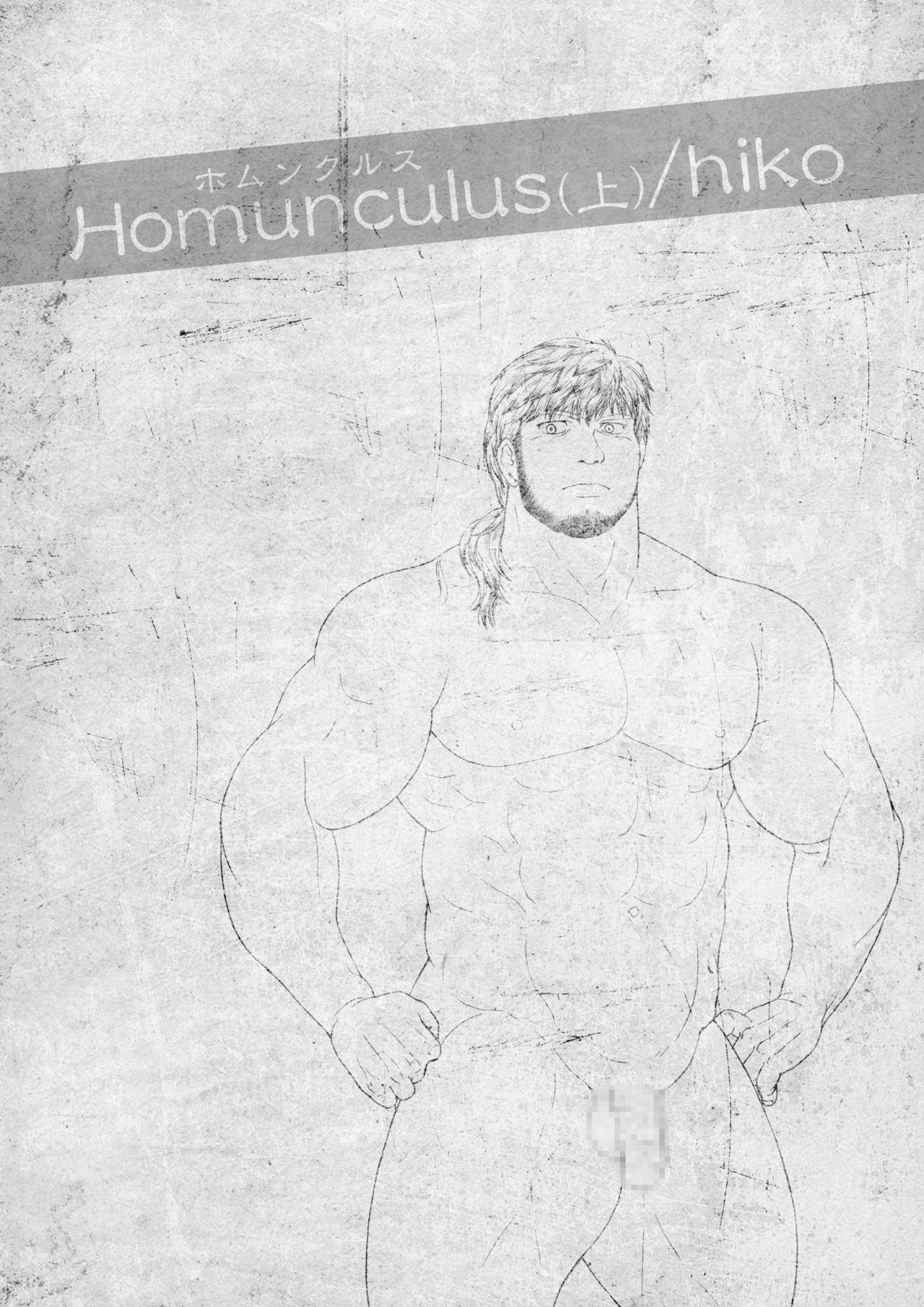 Homunculus page 3 full