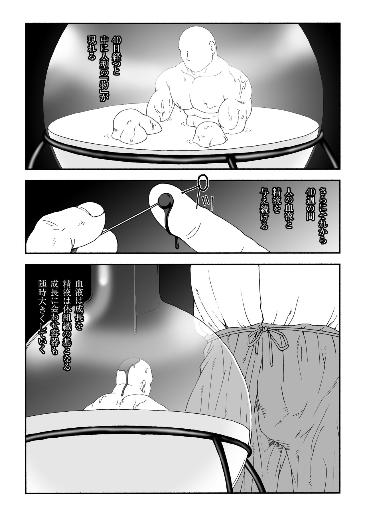 Homunculus page 9 full