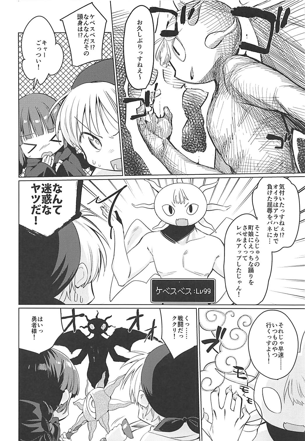 Lunar Shiki Akuma Barai page 5 full
